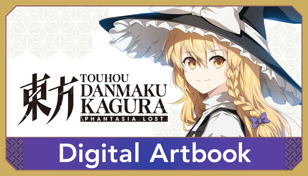 アート・デザイン・音楽 ART BOOK OF TOUHOU DANMAKU KAGURA Save 50% on Touhou Danmaku Kagura Phantasia Lost: Digital Artbook