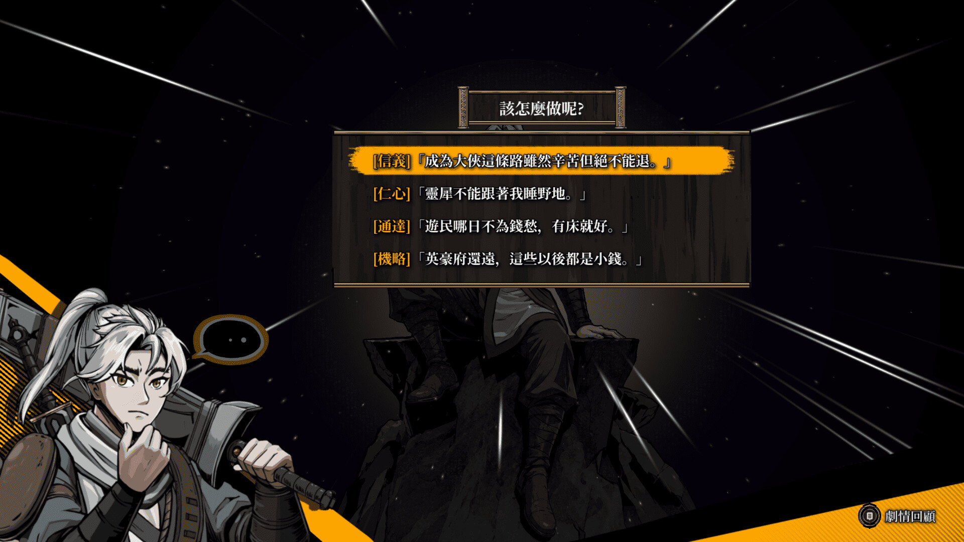 Path of Ambition: The Sun Rise screenshot 11