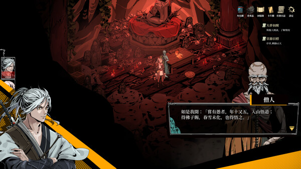 Path of Ambition: The Sun Rise screenshot 2