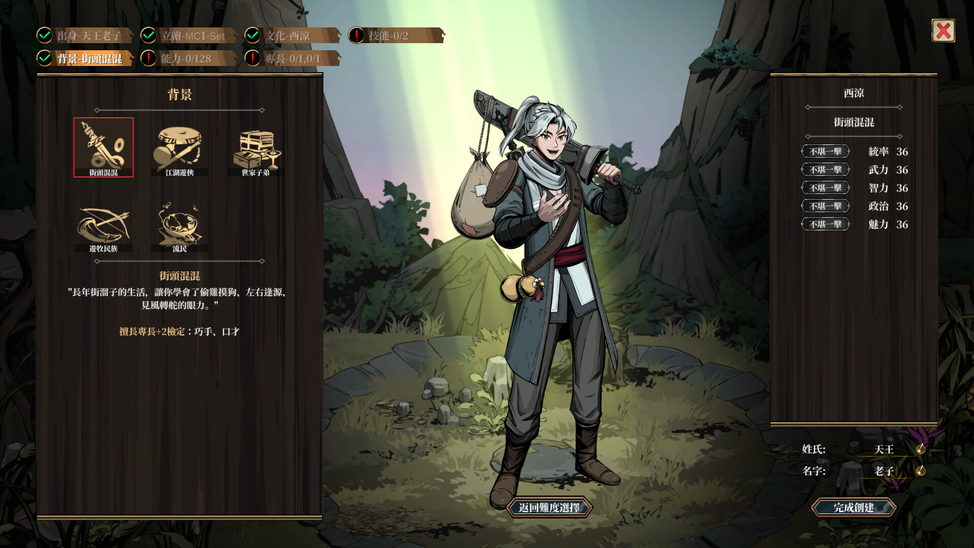 Path of Ambition: The Sun Rise screenshot 6