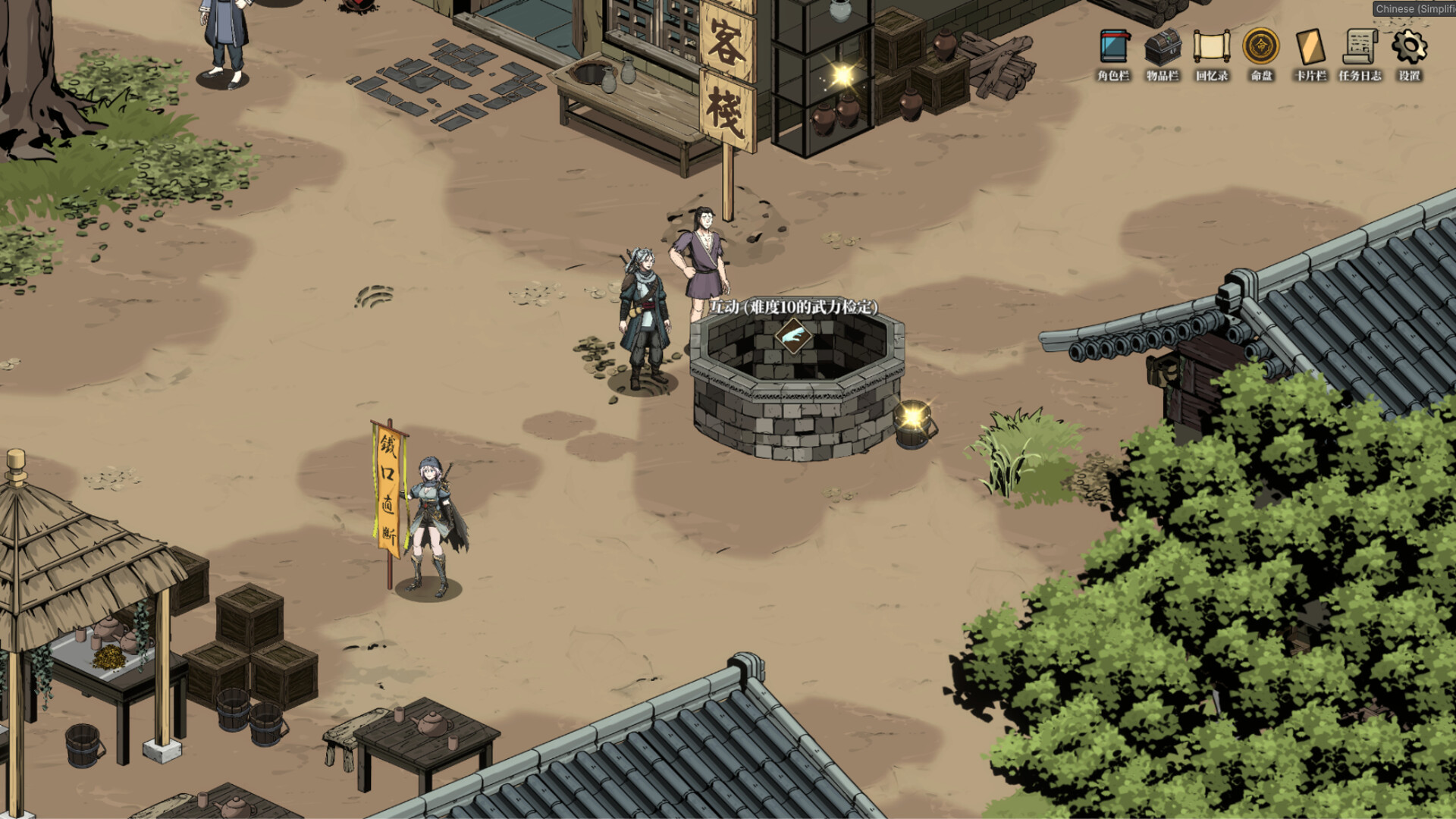 Path of Ambition: The Sun Rise screenshot #2