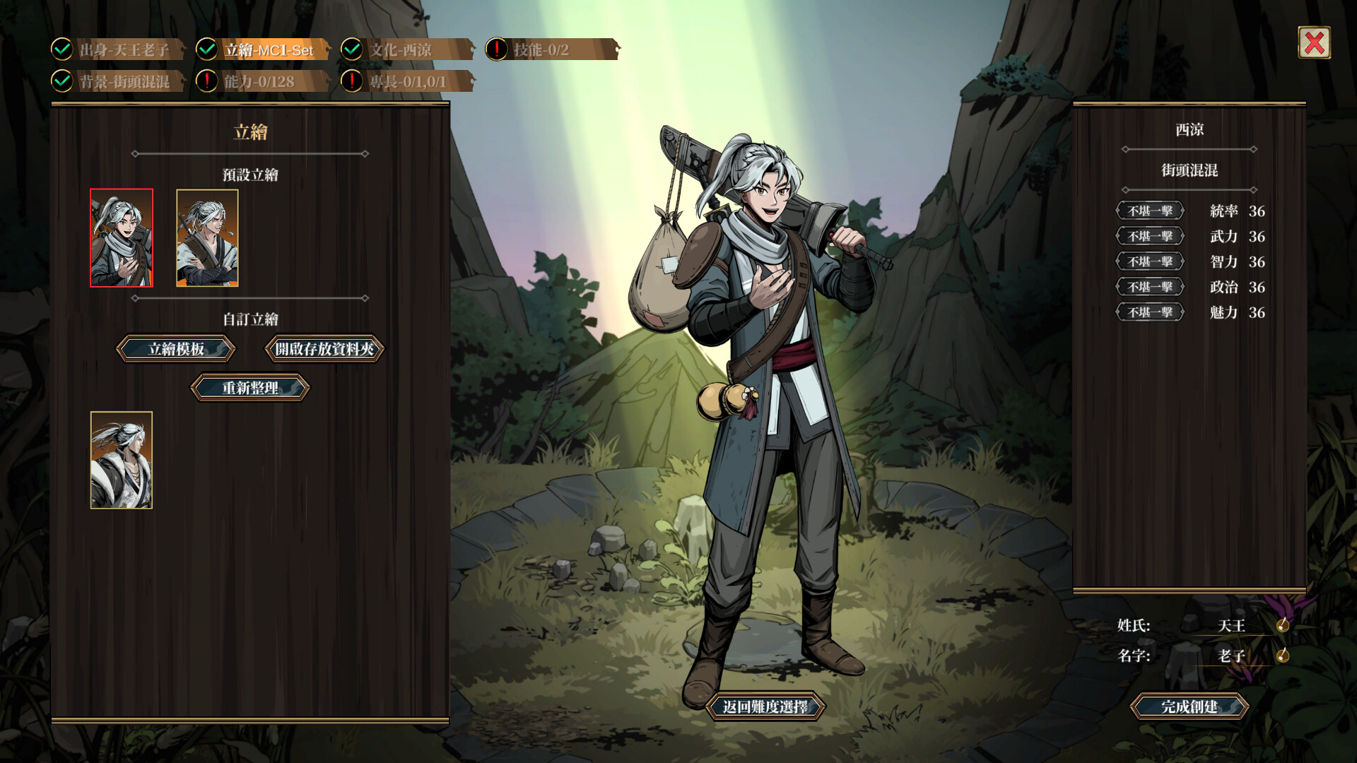 Path of Ambition: The Sun Rise screenshot 12