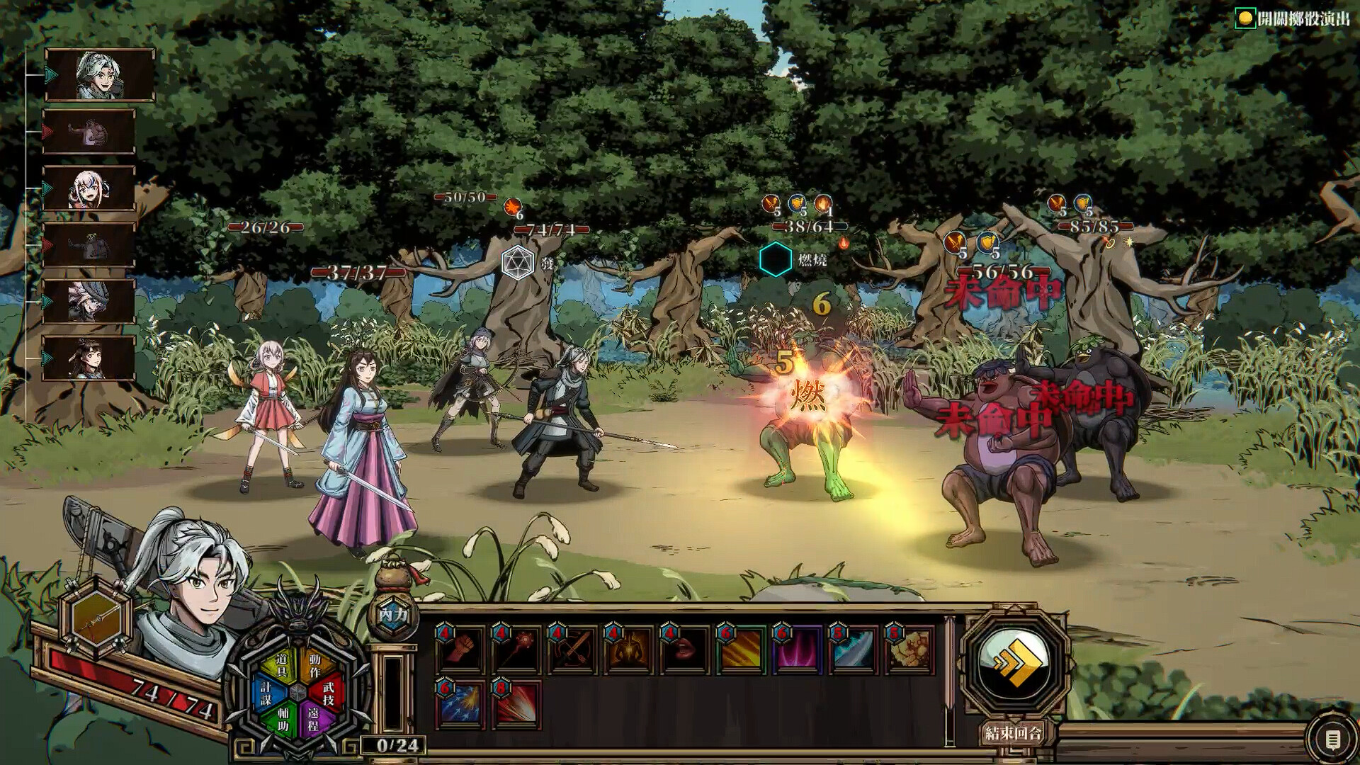 Path of Ambition: The Sun Rise screenshot #3