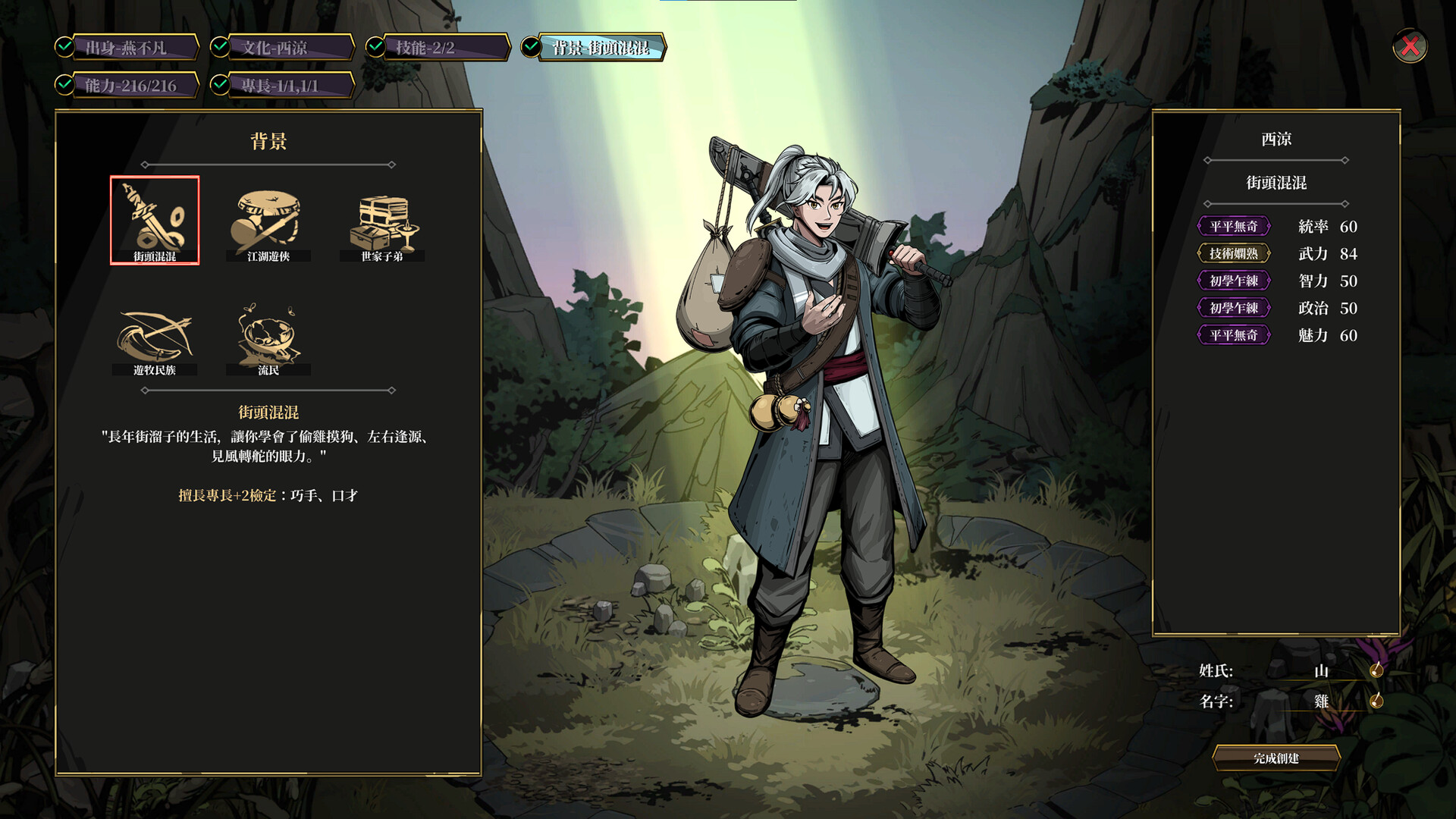 Path of Ambition: The Sun Rise screenshot #6