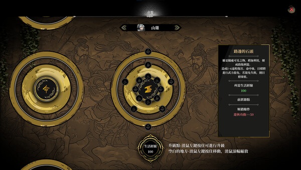 Path of Ambition: The Sun Rise screenshot 7