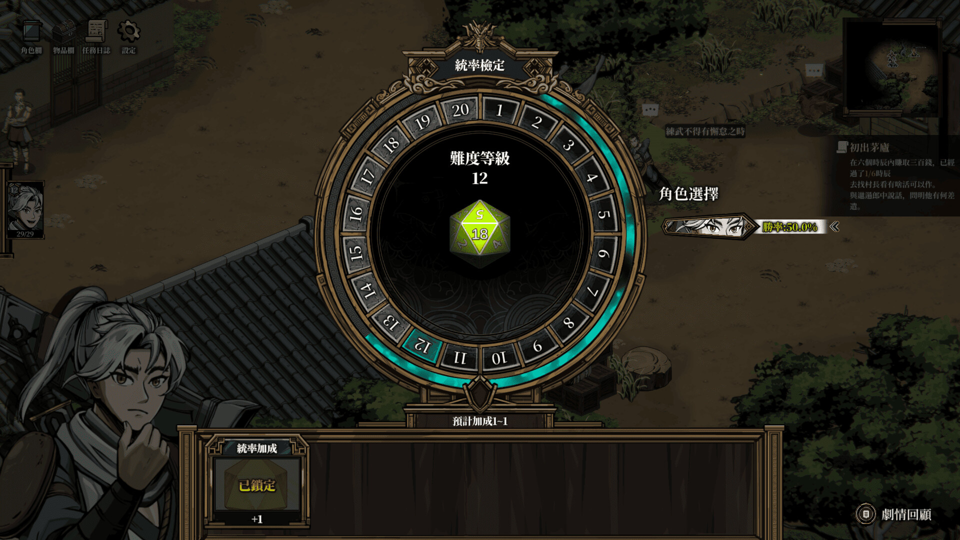 Path of Ambition: The Sun Rise screenshot 4