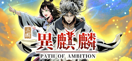 異麒麟：旭日初升