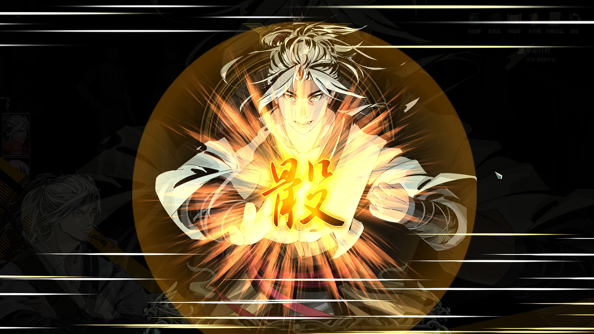 Path of Ambition: The Sun Rise screenshot #11