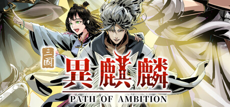Path of Ambition: The Sun Rise