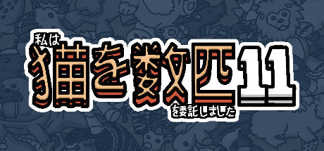 I commissioned some cats 11の作品画像