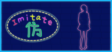 仿 Imitate cover art