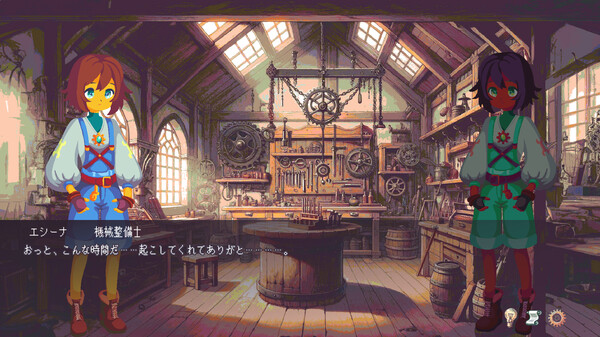 はぐるま物語 screenshot 1