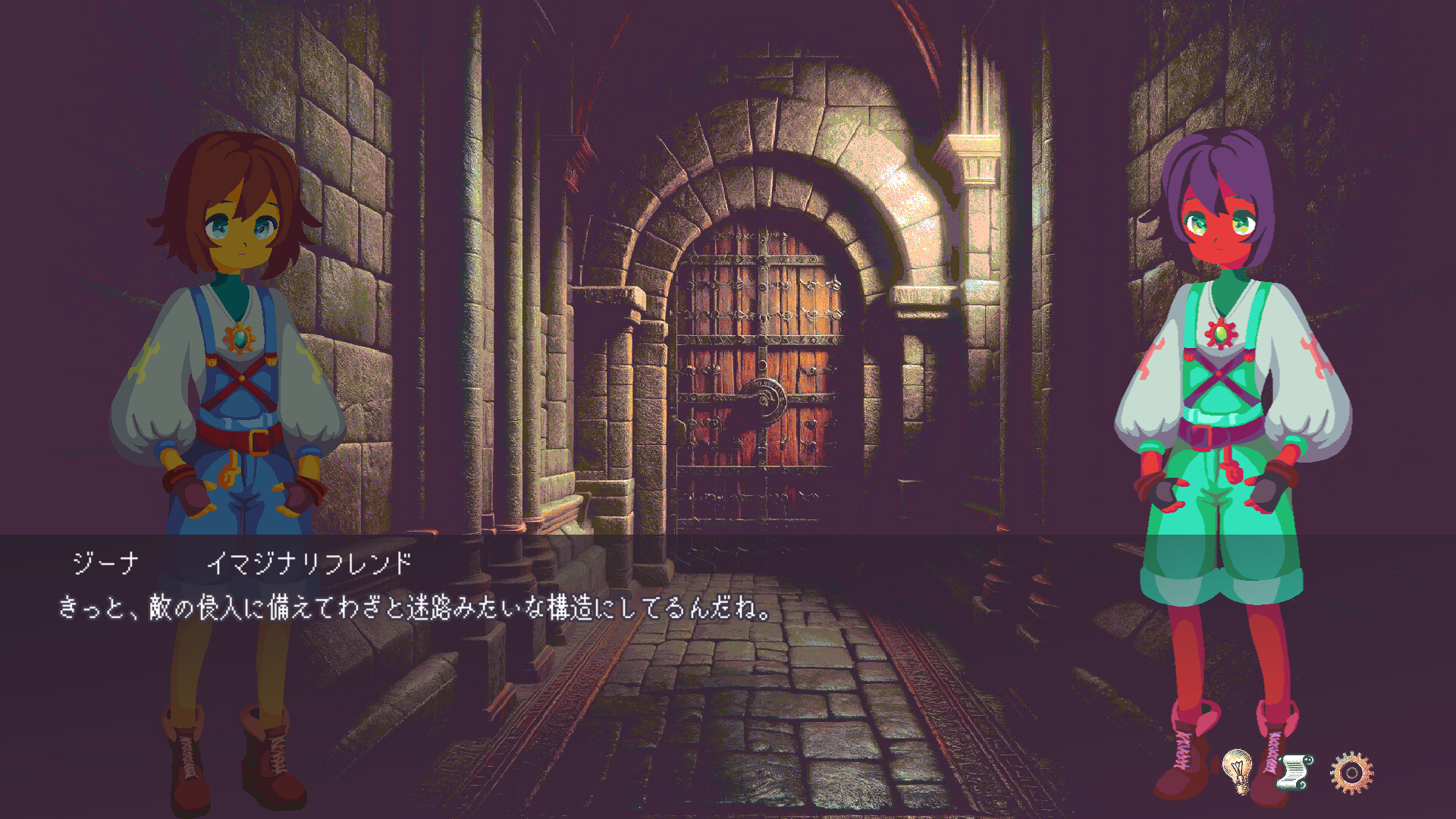 はぐるま物語 screenshot