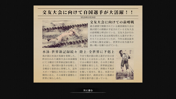 スクリーンショット