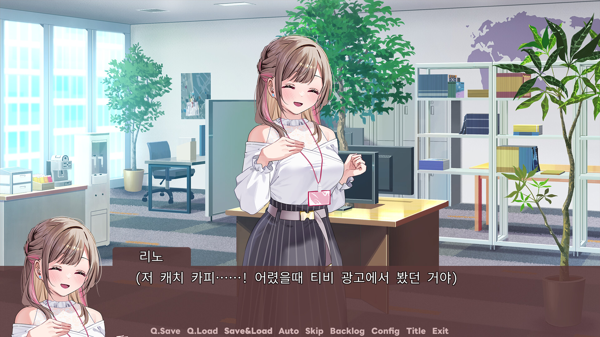 LipTrip ~My Boss Is My Heat Suppressant?!~ 스크린샷 1
