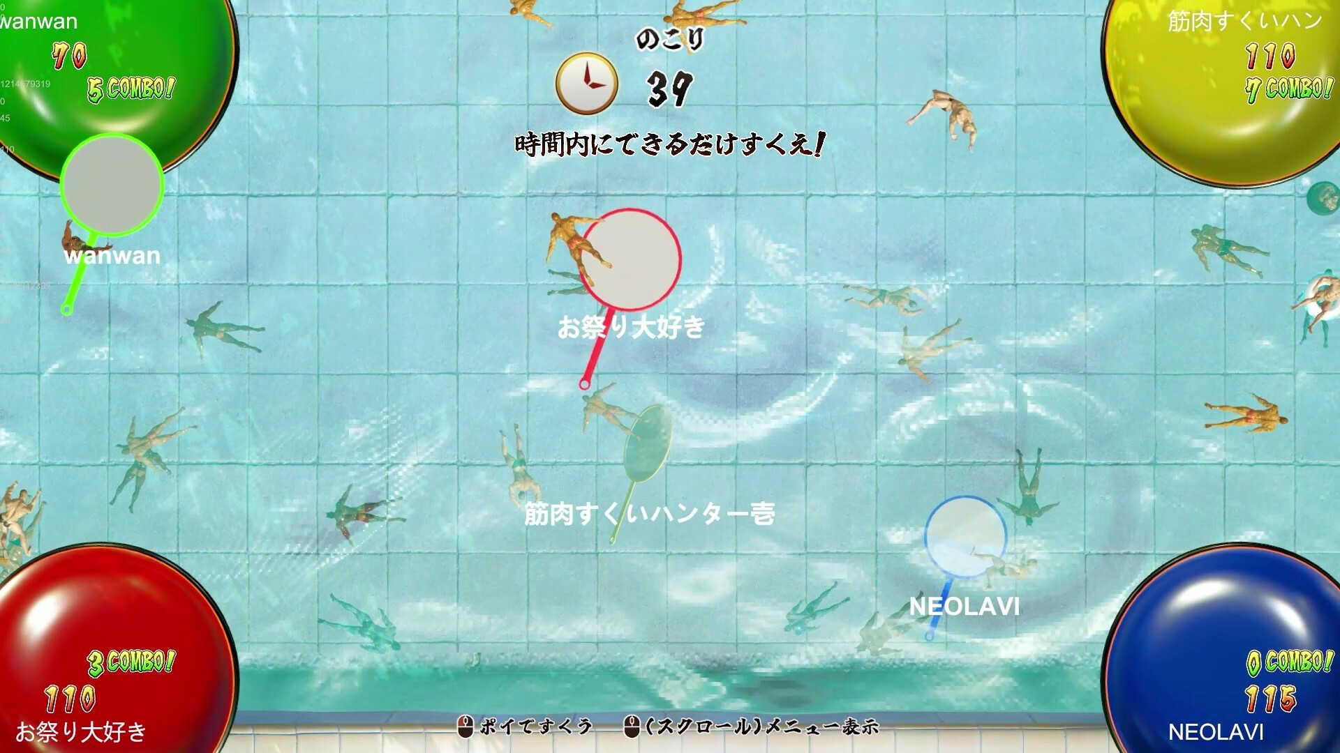 スクリーンショット 5