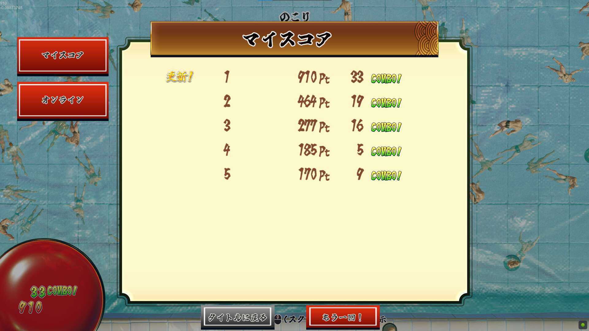 スクリーンショット 7