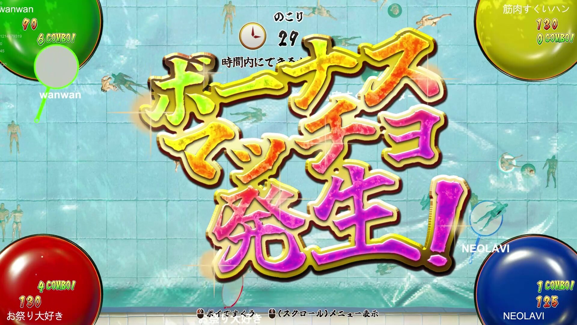 スクリーンショット 4