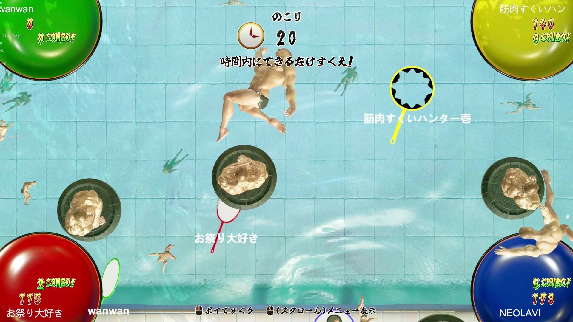 スクリーンショット 3