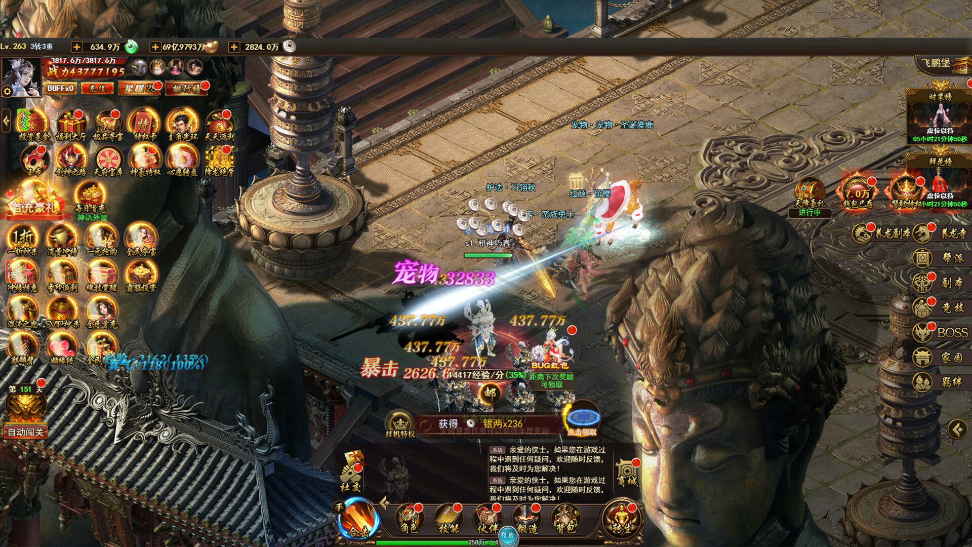 烈焰对决-经典归来 Featured Screenshot #1