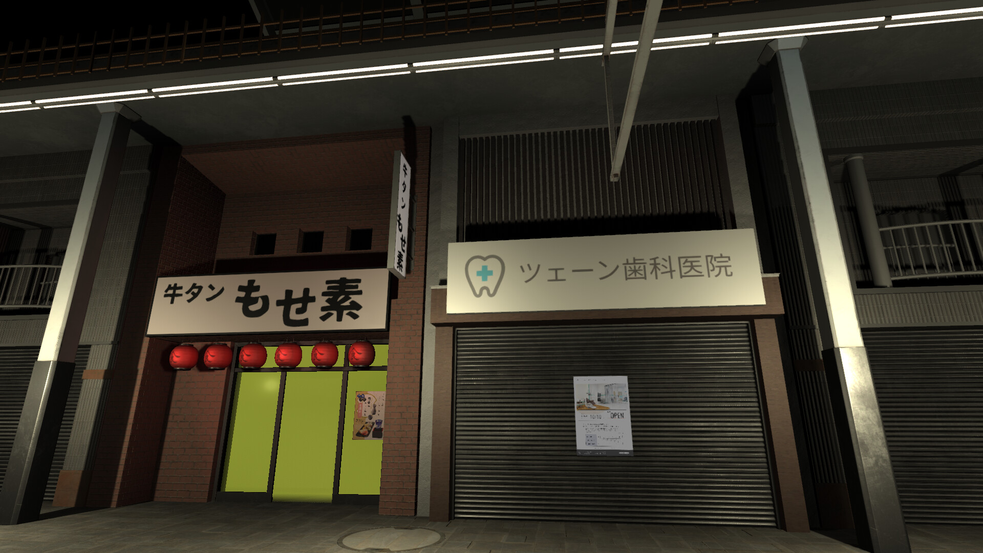 Shotengai 10 screenshot 4