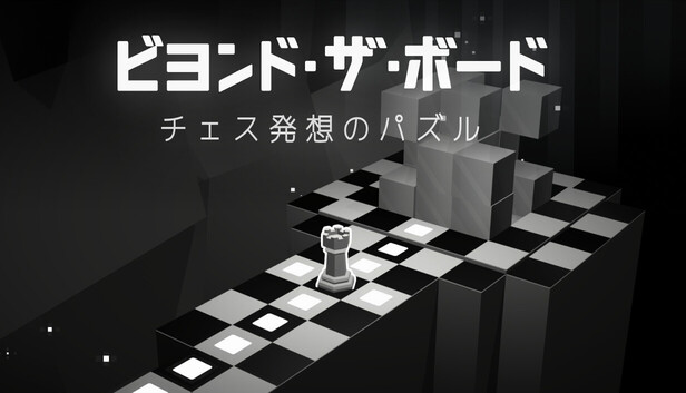 Beyond The Board