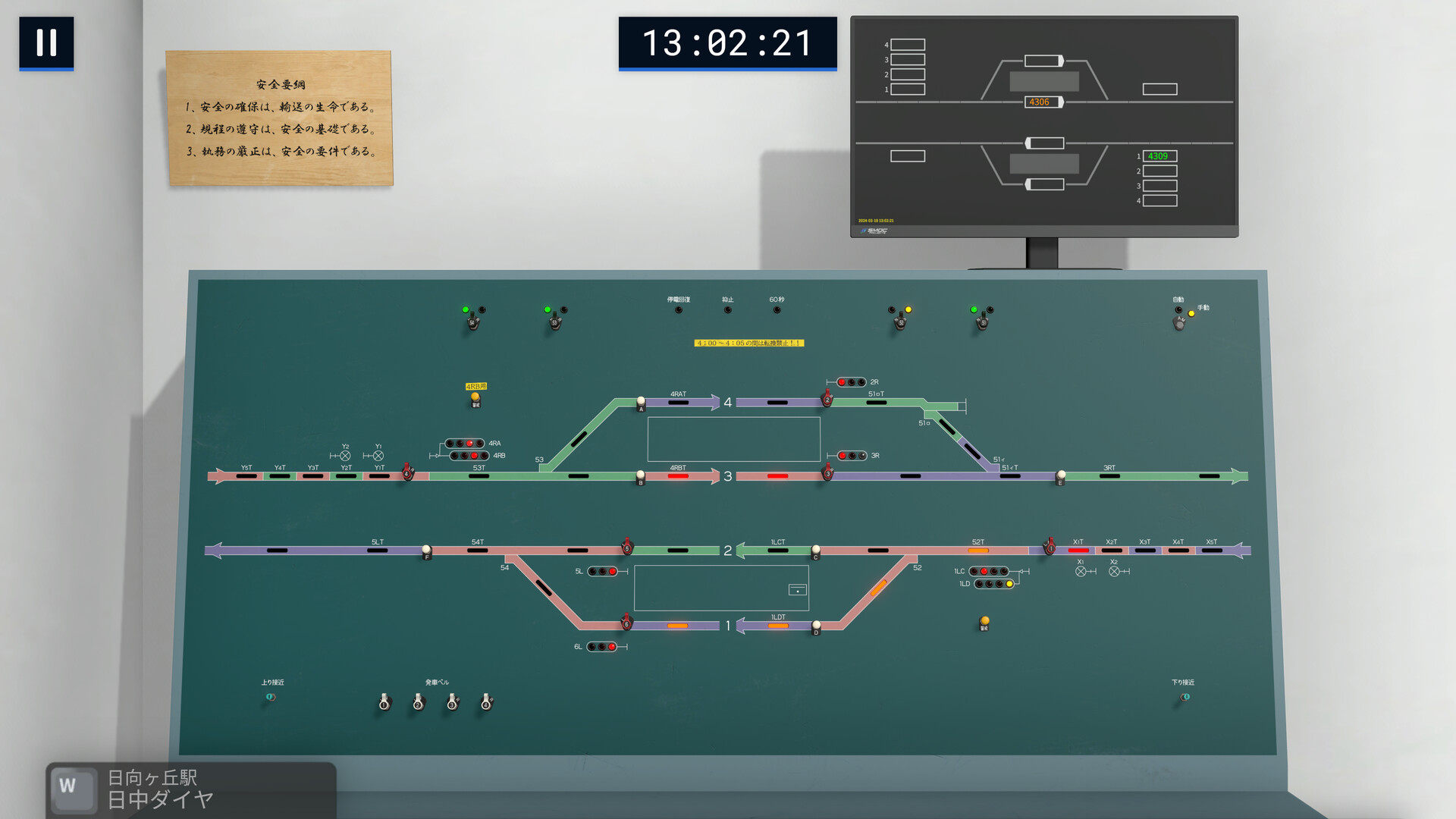 Signal Control Simulator screenshot 1