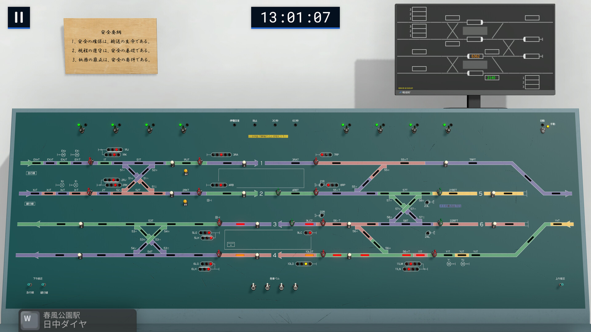 Signal Control Simulator screenshot 2