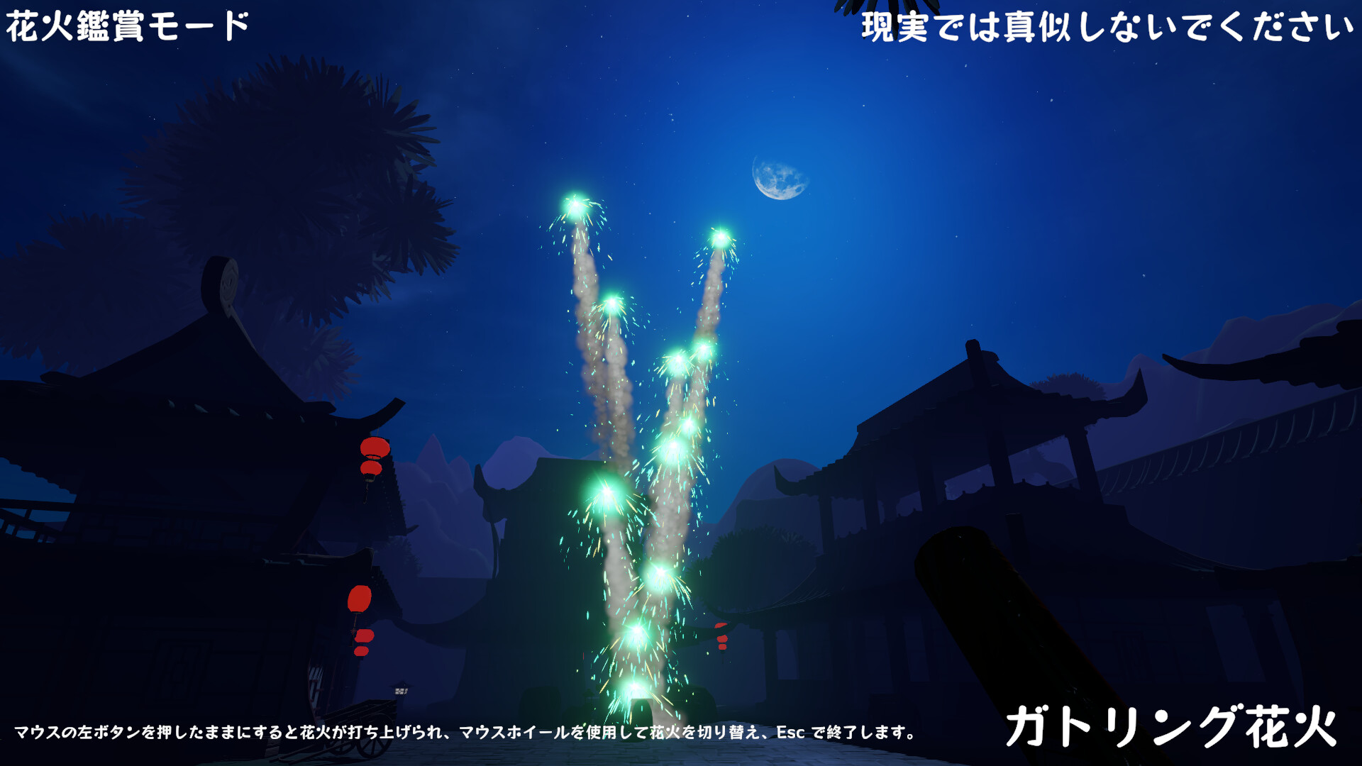 screenshot of 烟花绘梦 Firework Survivor 9