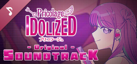 プリコラージュ -IDOLIZED- Soundtrack banner image