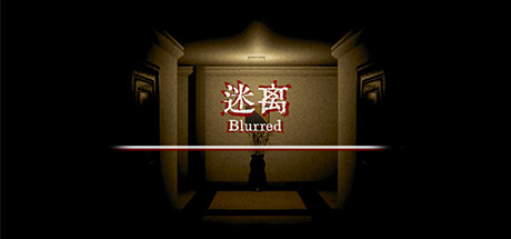 迷离 Blurred steam charts