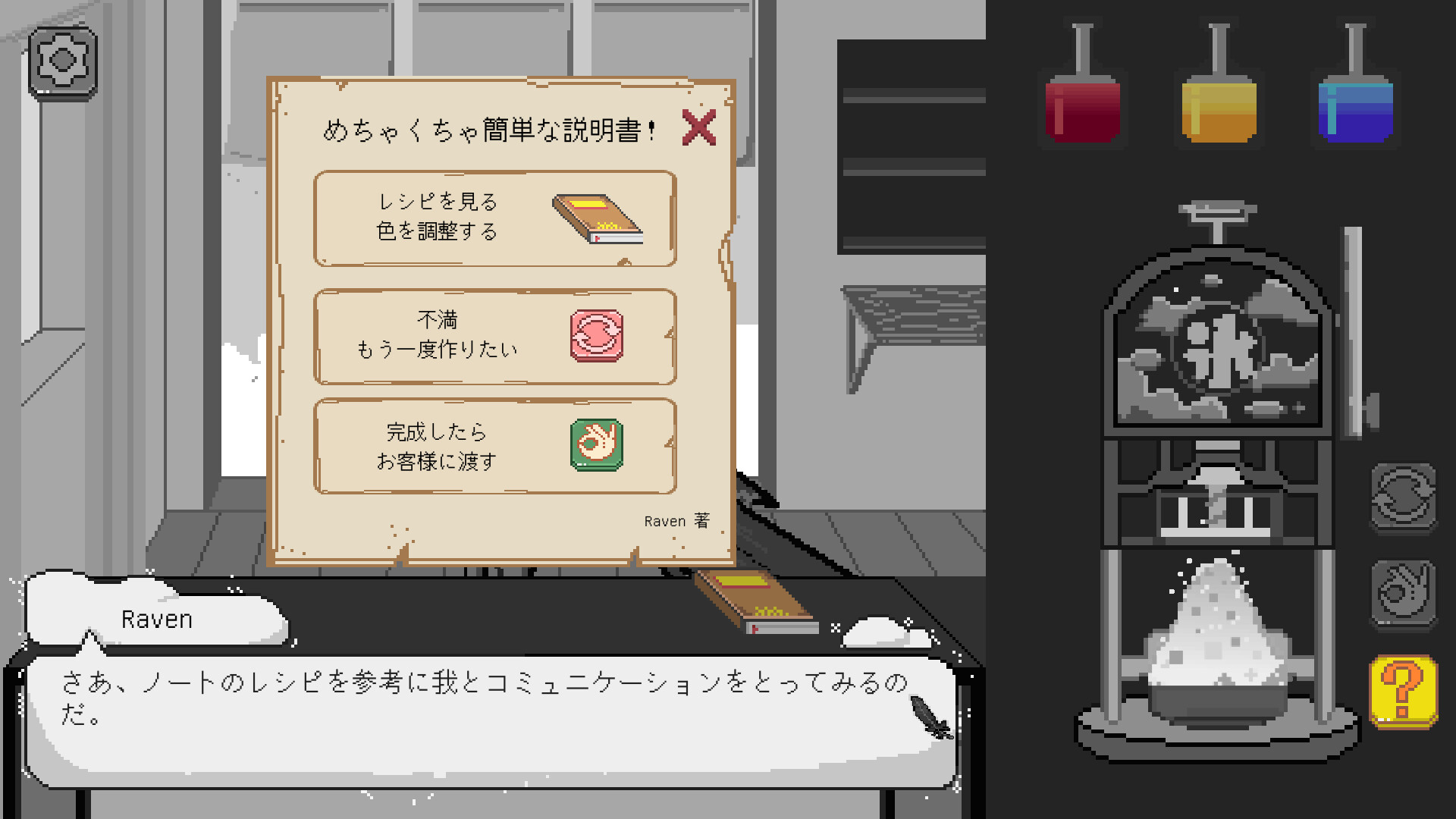 スクリーンショット 10