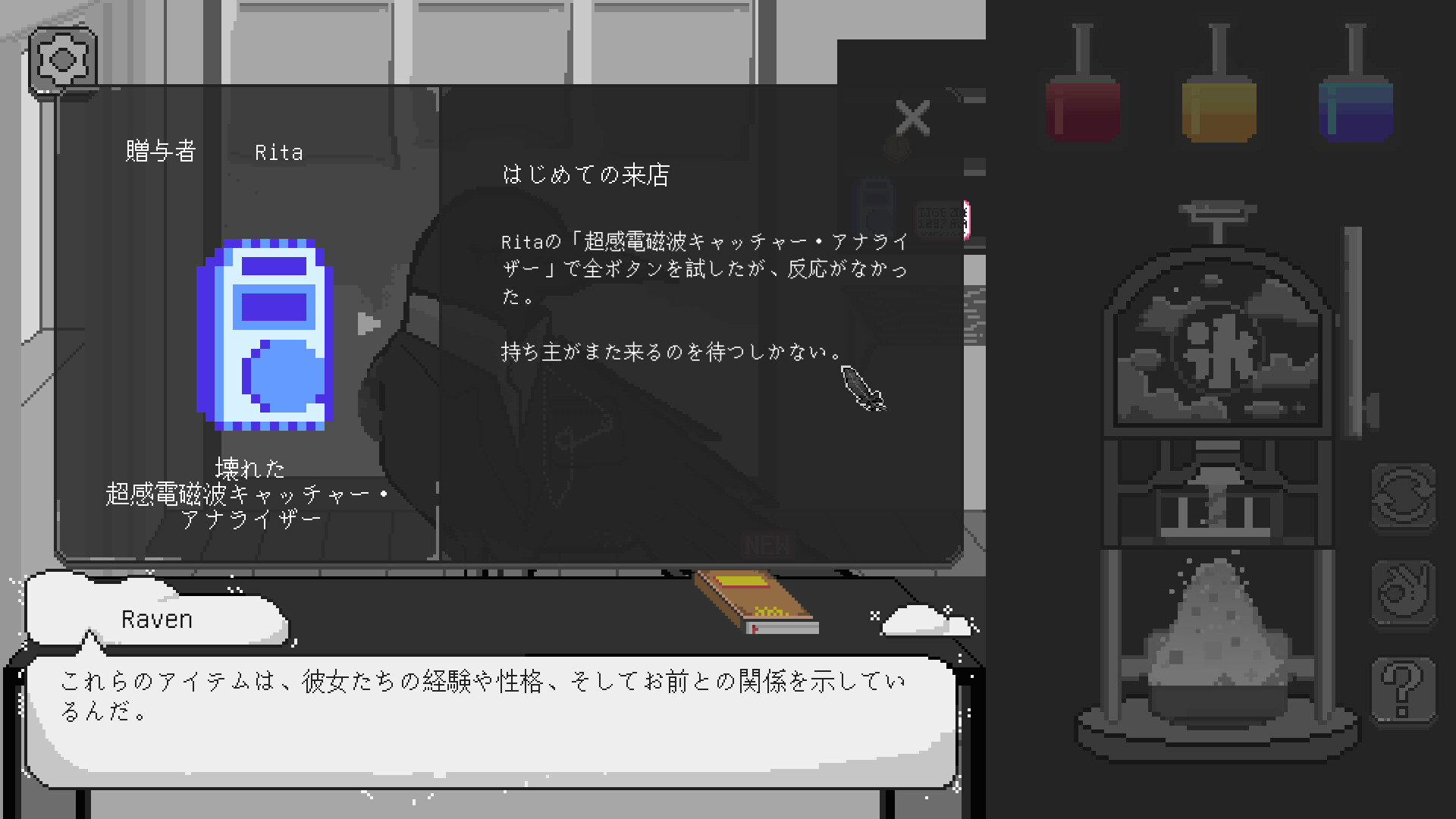 スクリーンショット 9