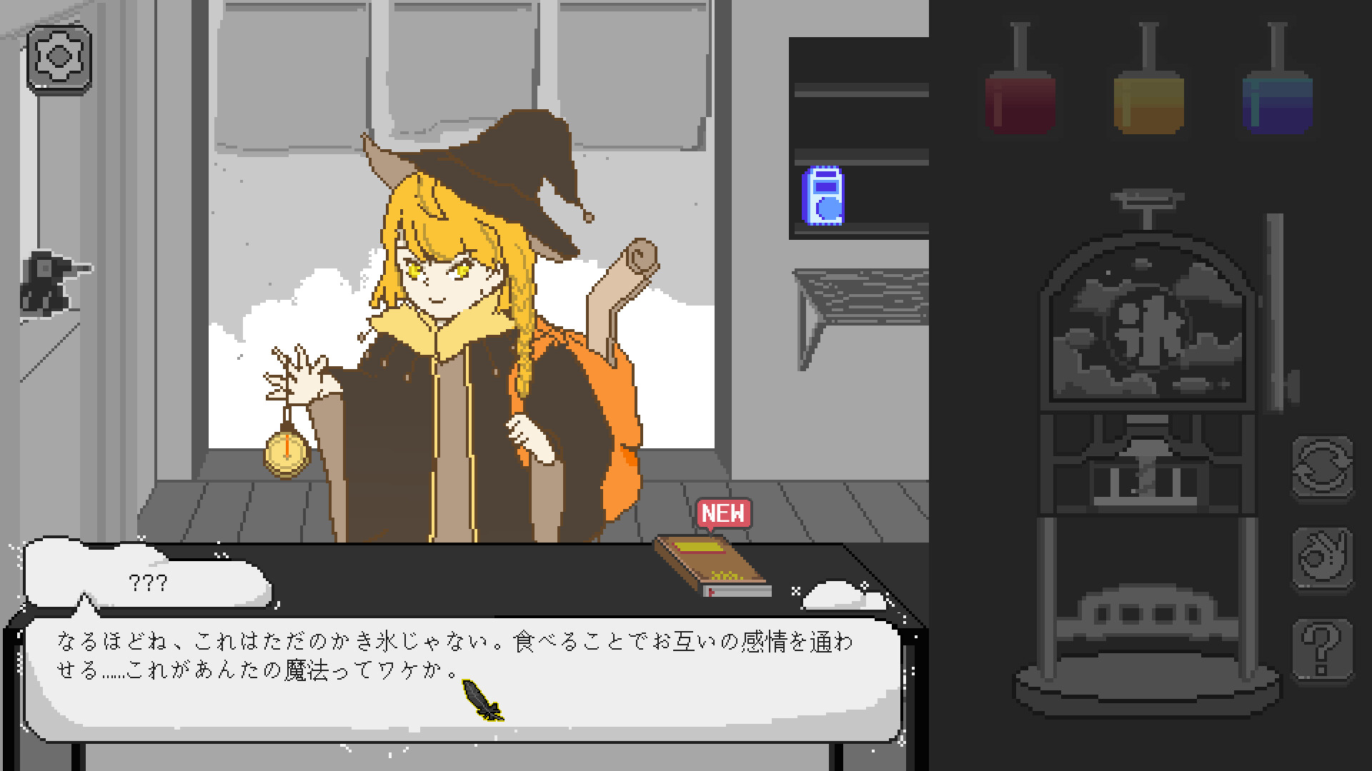 スクリーンショット 5