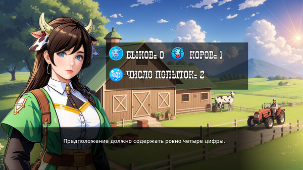 Screenshot z Быки и коровы: Дикий Запад Screenshot z Быки и коровы: Дикий Запад