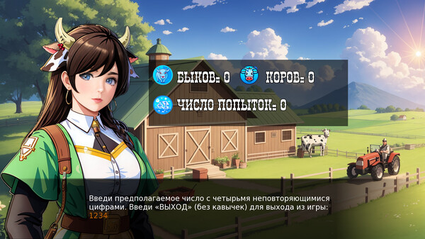 Screenshot z Быки и коровы: Дикий Запад Screenshot z Быки и коровы: Дикий Запад