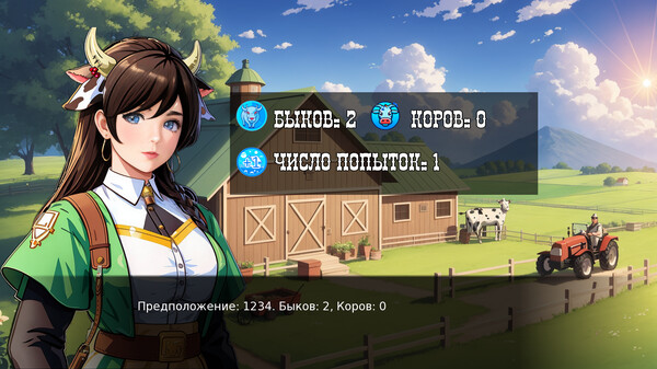 Screenshot z Быки и коровы: Дикий Запад Screenshot z Быки и коровы: Дикий Запад