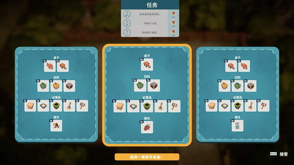 小动物餐吧-游戏截图