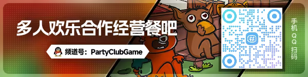 图片[2]-小动物餐吧/Party Club v1.7.2|休闲益智|容量5.7GB|官方中文版-星游乐园
