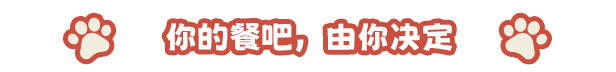 小动物餐吧|Party Club|1.3.15