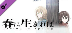 春に生きれば　デジタル壁紙用CG集