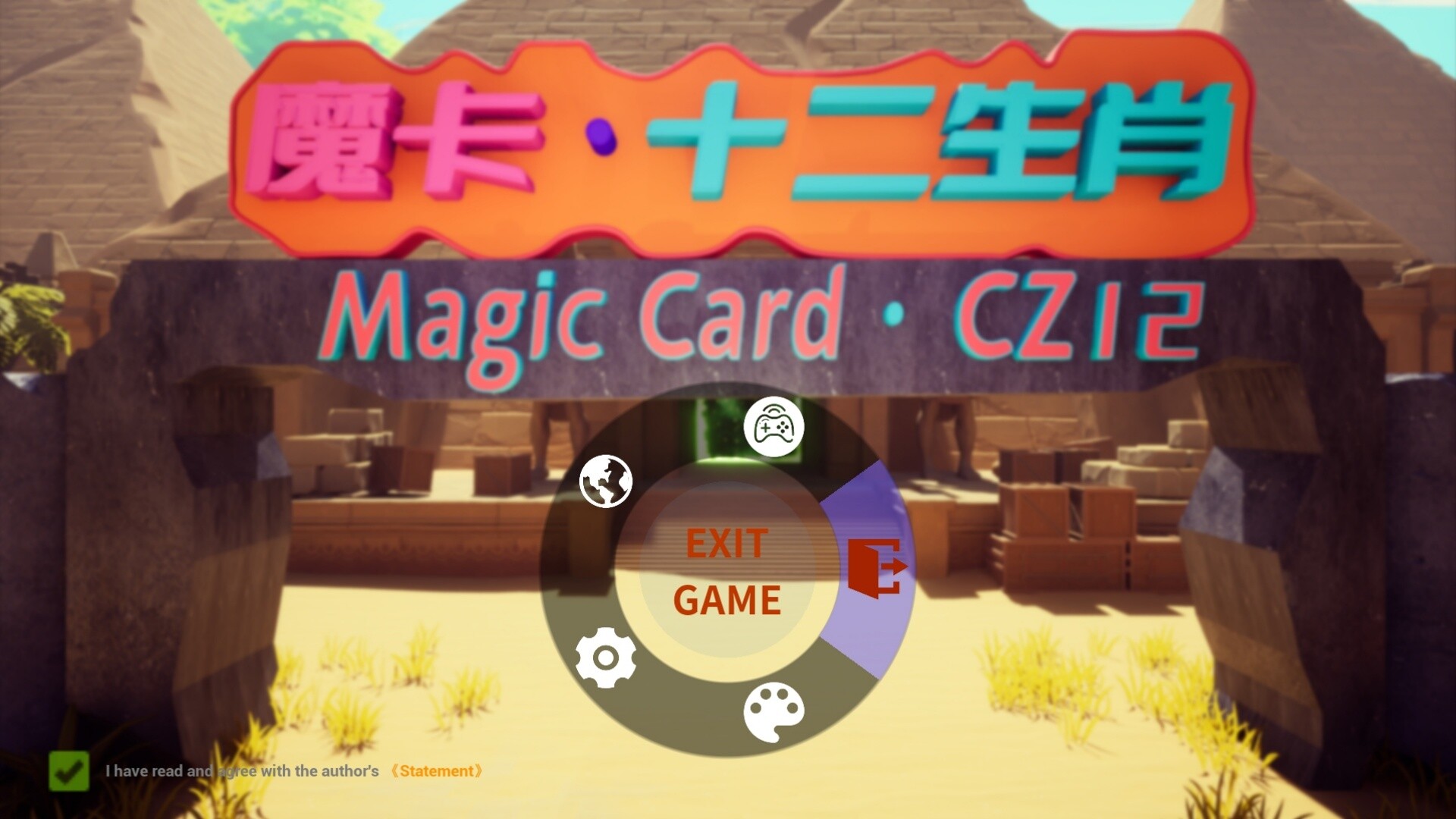 screenshot of 魔力カード：十二支 1