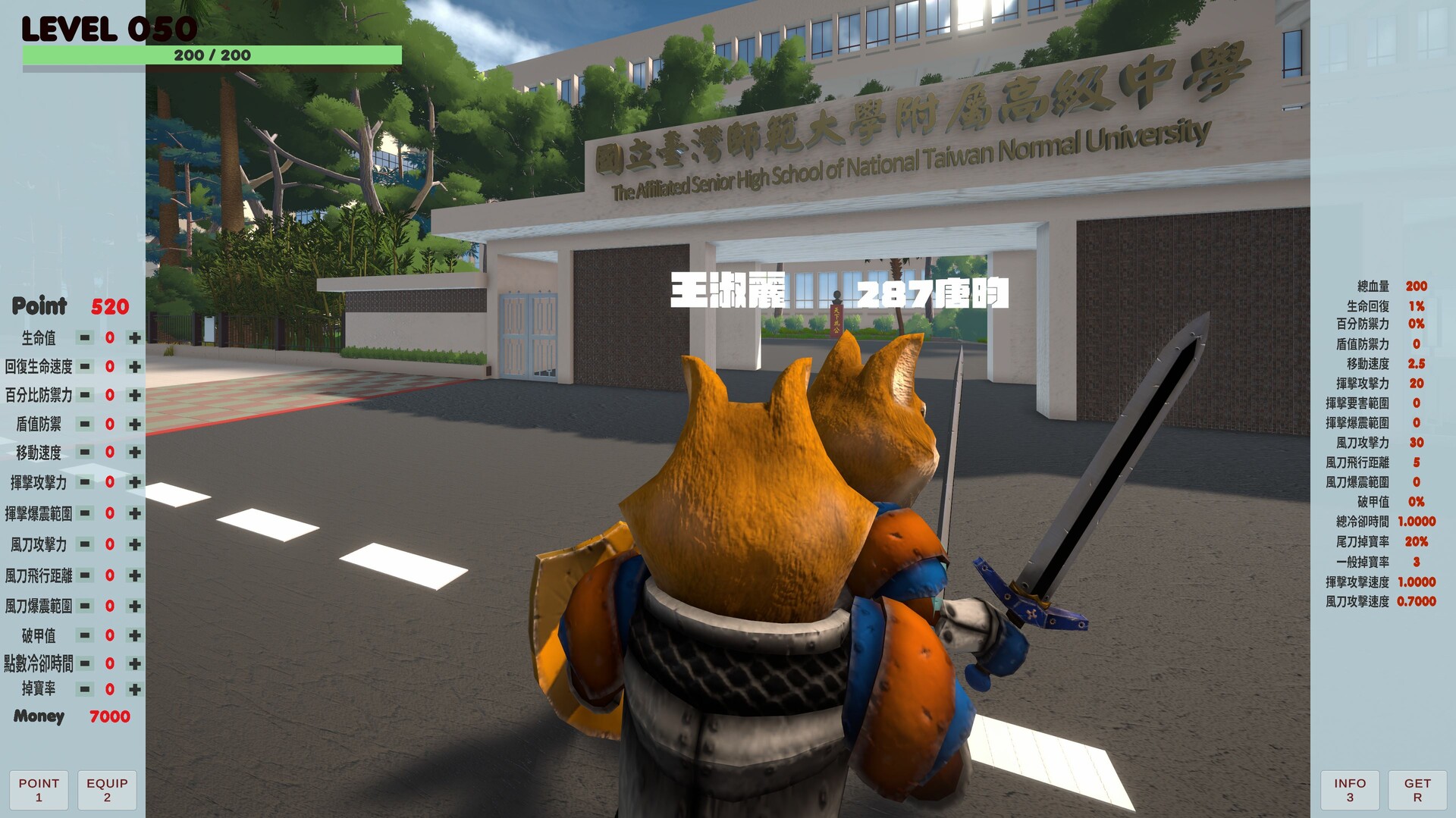 我愛師大附中HSNU screenshot 4