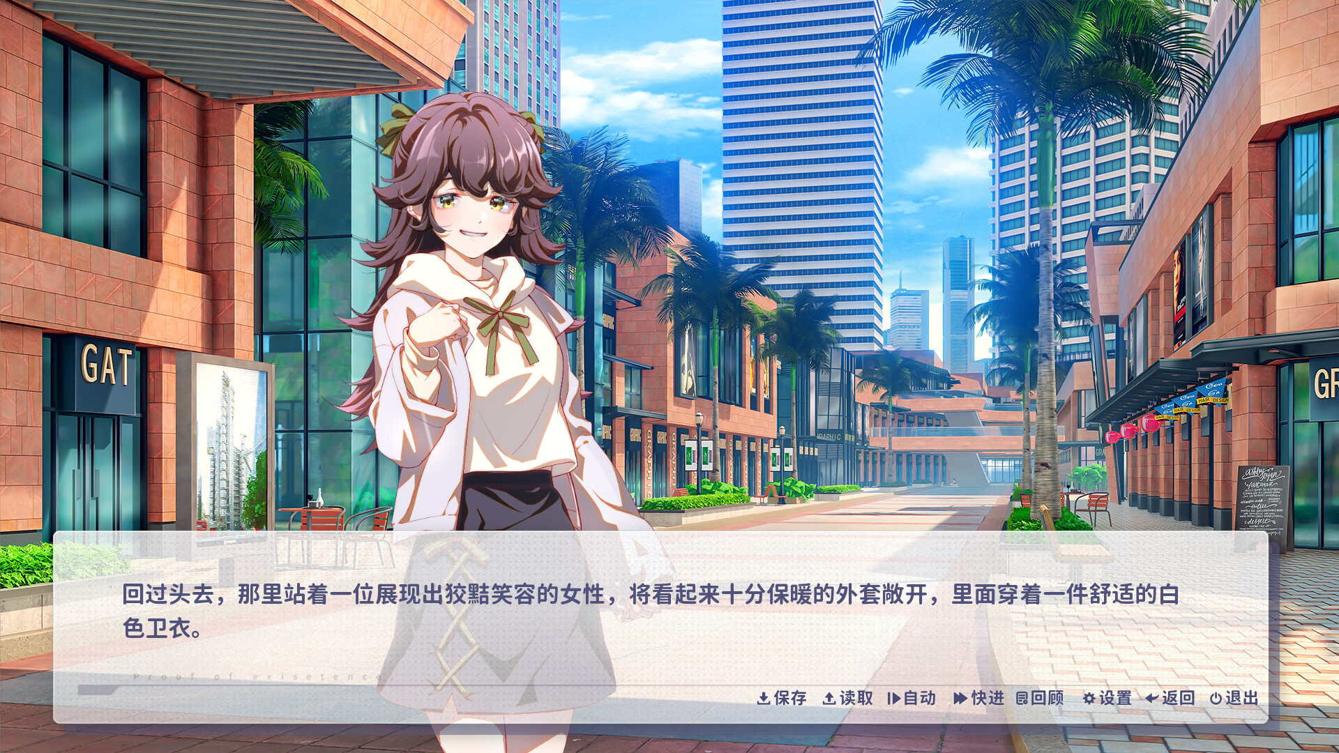 screenshot of 咫尺遥心-Proof of existence 5