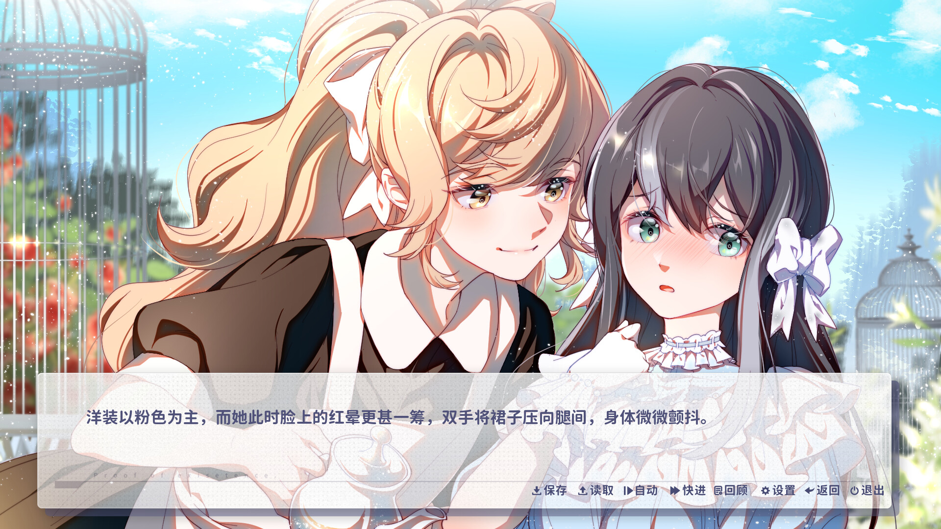 图片[8]-[ADV] [中文] [置雨制作组] 咫尺遥心-Proof of existence-Yuritopia