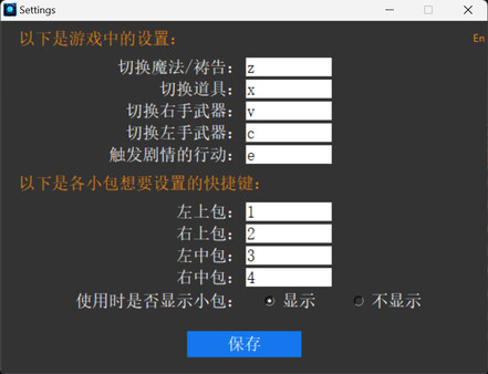 EldenRing Pouch Hotkey Tool screenshot 4