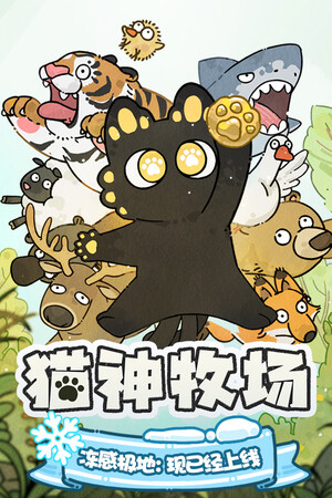 Cat God Ranch