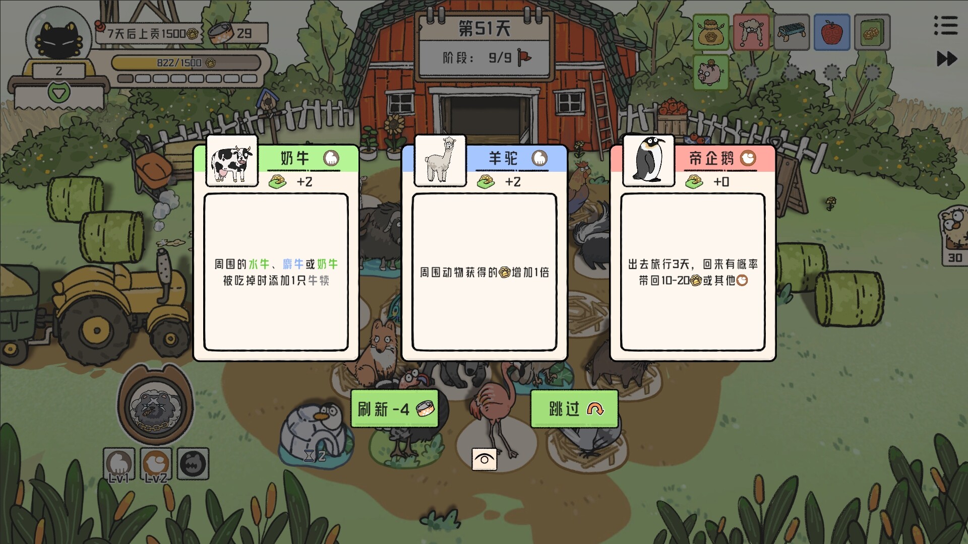 猫神牧场 v1.3.7