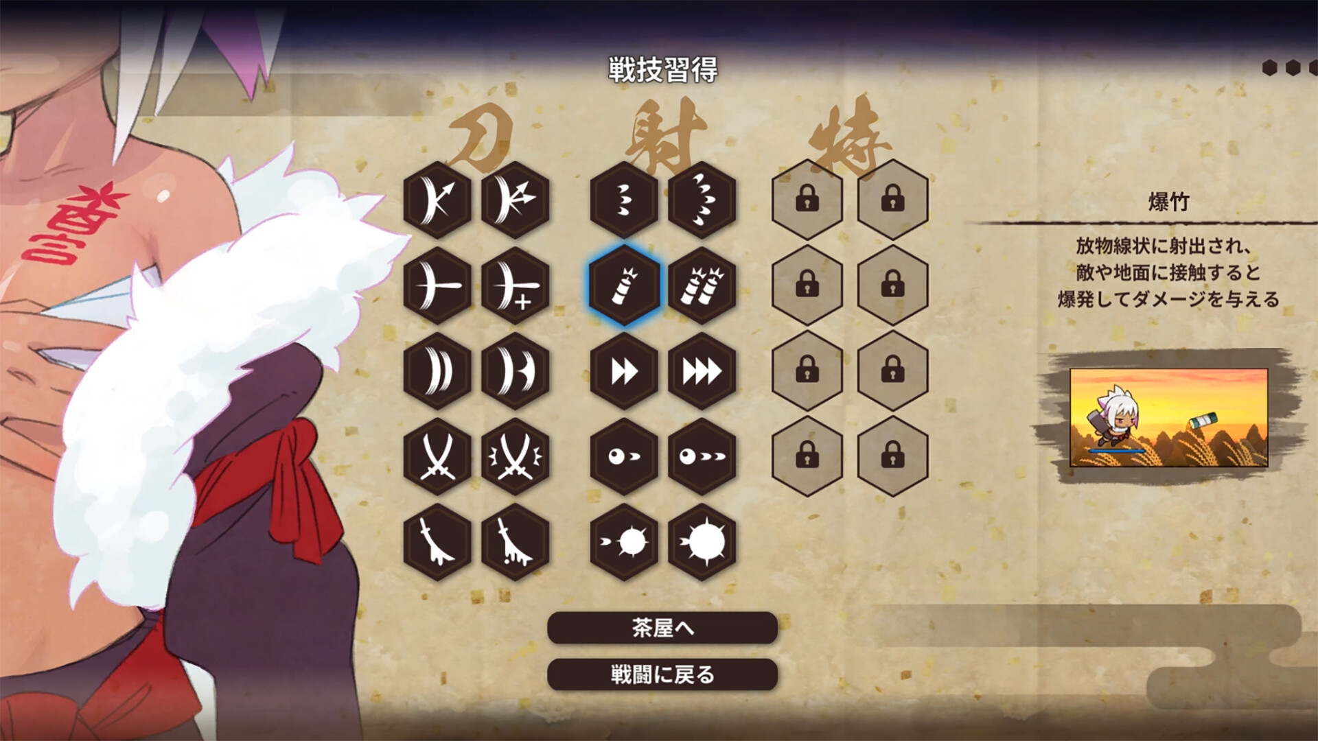 screenshot of 百合太刀降魔伝 8