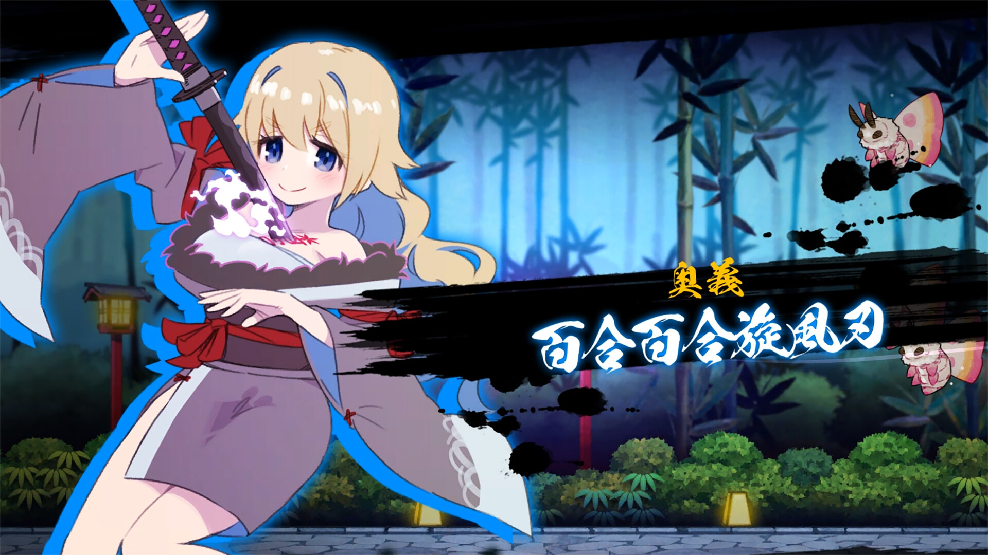 screenshot of 百合太刀降魔伝 3